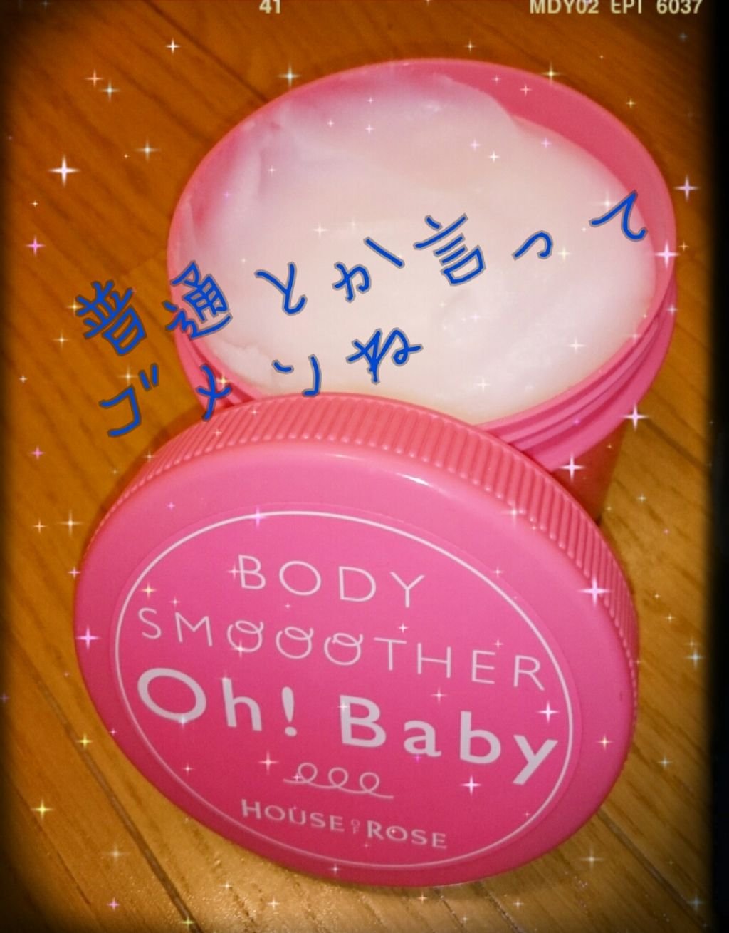 ボディ スムーザー /ハウス オブ ローゼ/ボディスクラブを使ったクチコミ(1枚目)