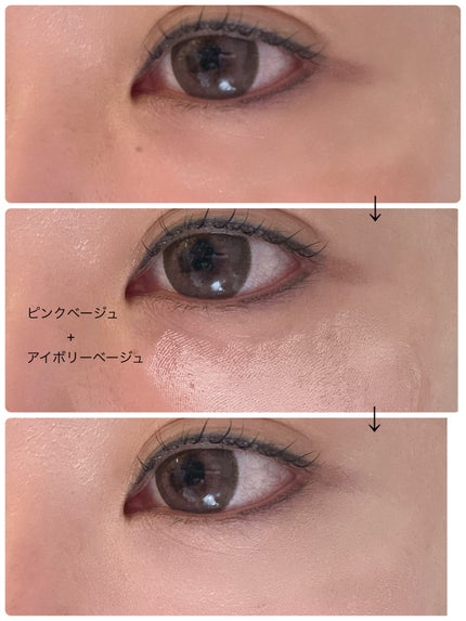 カバーアッププロコンシーラー/TFIT/パレットコンシーラーを使ったクチコミ(5枚目)