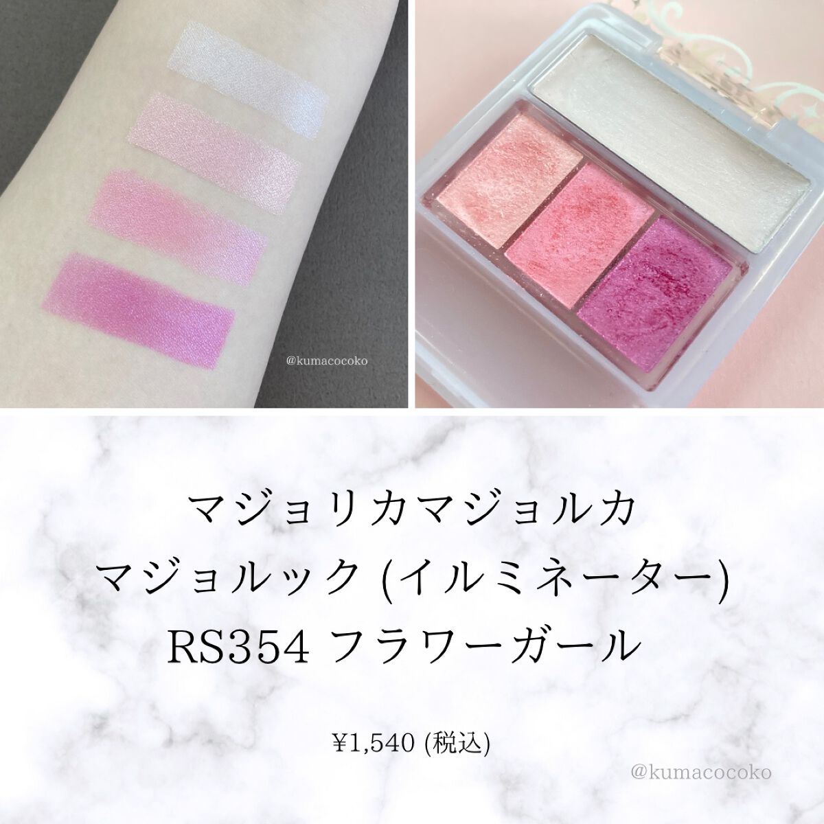 アイシャドウブラシセット/ロージーローザ/メイクブラシを使ったクチコミ（1枚目）