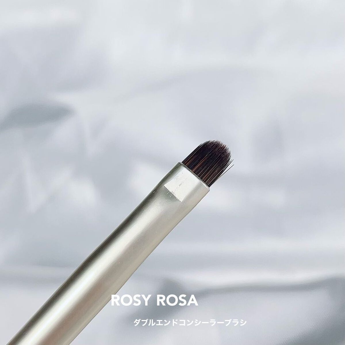 ダブルエンドコンシーラーブラシ/ロージーローザ/メイクブラシを使ったクチコミ(3枚目)