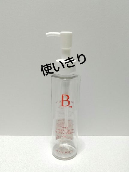 ピュアアプリコットシードディープクレンジングオイル/BEAUTIQLO/オイルクレンジングを使ったクチコミ(1枚目)