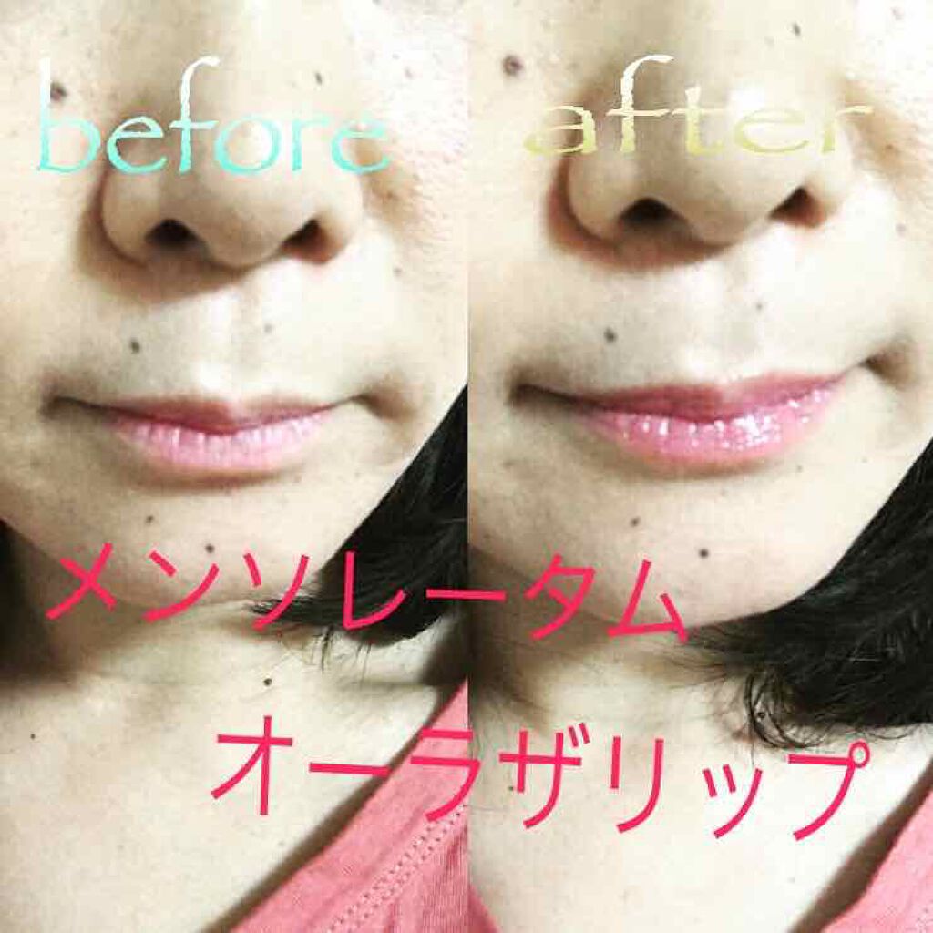 オーラザリップ/メンソレータム/リップクリームを使ったクチコミ（2枚目）