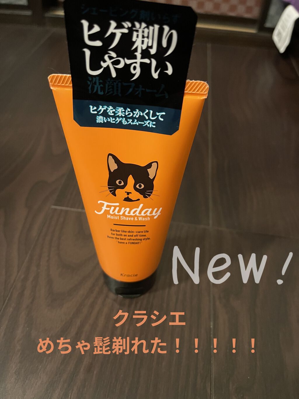 モイストシェーブ＆ウォッシュ/FUNDAY/洗顔フォームを使ったクチコミ（1枚目）