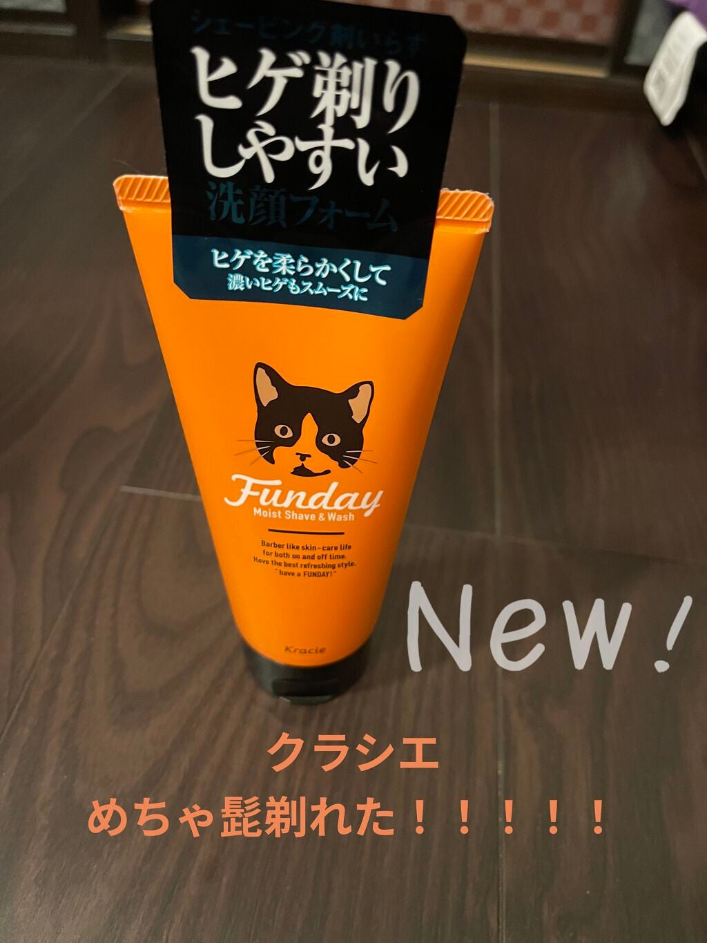 モイストシェーブ&ウォッシュ/FUNDAY/洗顔フォームを使ったクチコミ(1枚目)