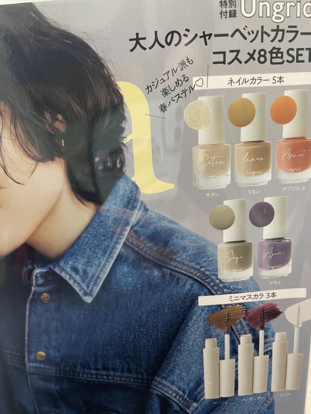 Gina 2021 Spring/Gina/雑誌を使ったクチコミ（3枚目）