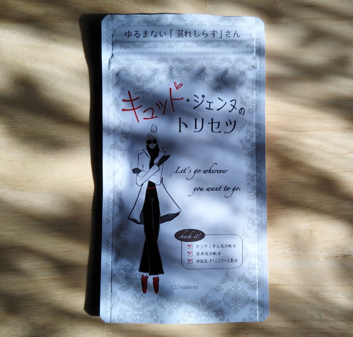 キュット・ジェンヌのトリセツ/株式会社ライフラボ/健康サプリメントを使ったクチコミ(1枚目)