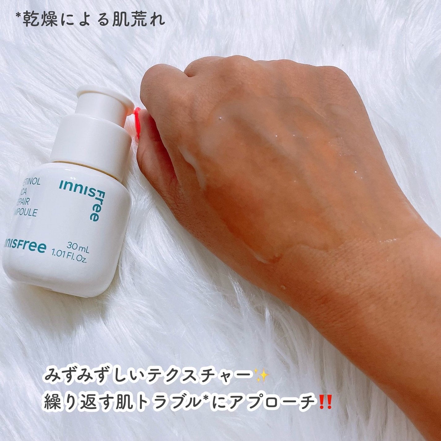 レチノール シカ リペア セラム/innisfree/美容液を使ったクチコミ(2枚目)