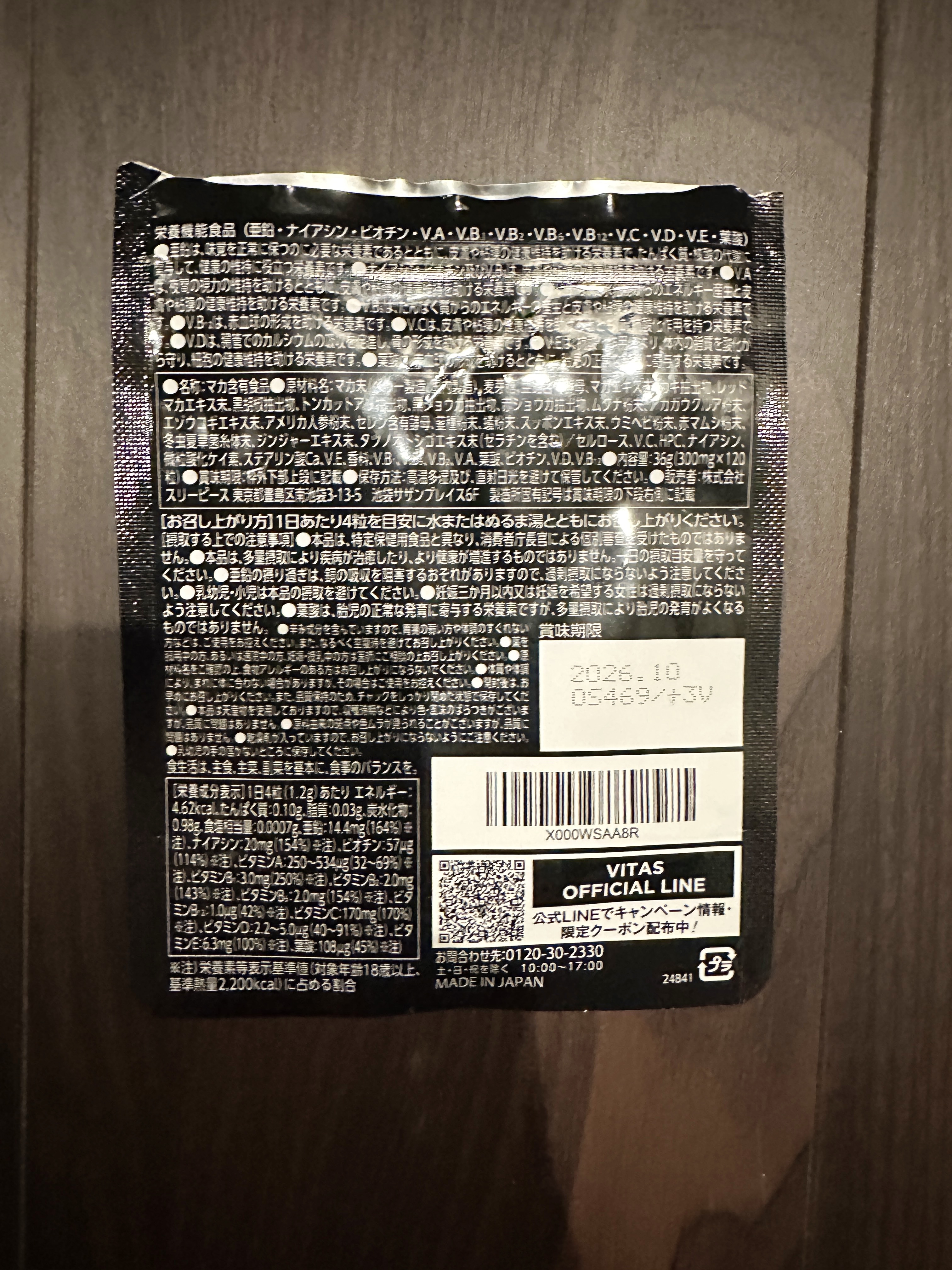 VITA POWER/VITAS/健康サプリメントを使ったクチコミ（2枚目）