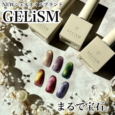 GELiSM (ジェリズム)/D-UP/ネイル用品を使ったクチコミ（1枚目）