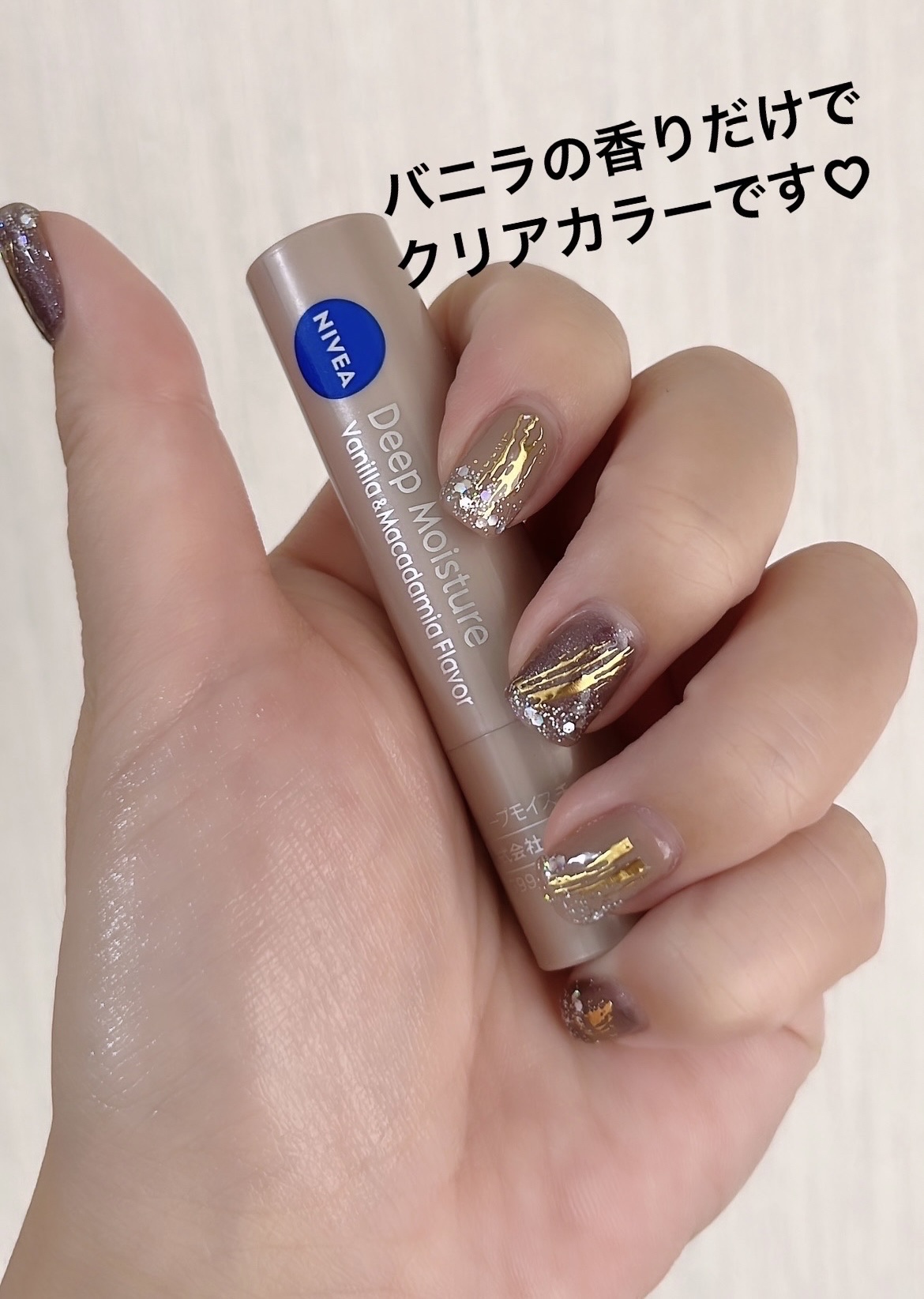 ニベア ディープモイスチャーリップ バニラ&マカダミアの香り/ニベア/リップクリームを使ったクチコミ（2枚目）