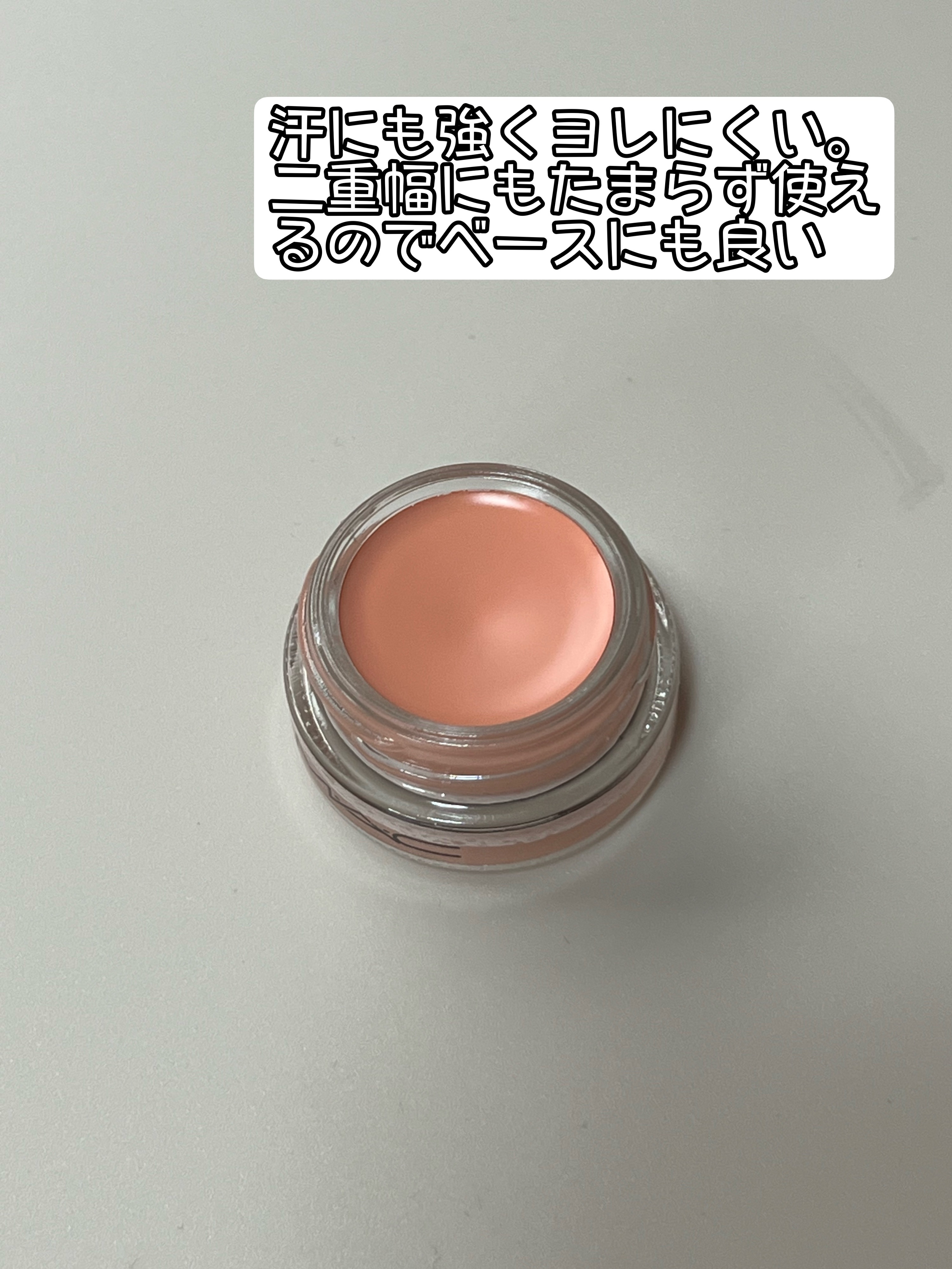 プロ ロングウェア ペイント ポット/M・A・C/ジェル・クリームアイシャドウを使ったクチコミ（2枚目）