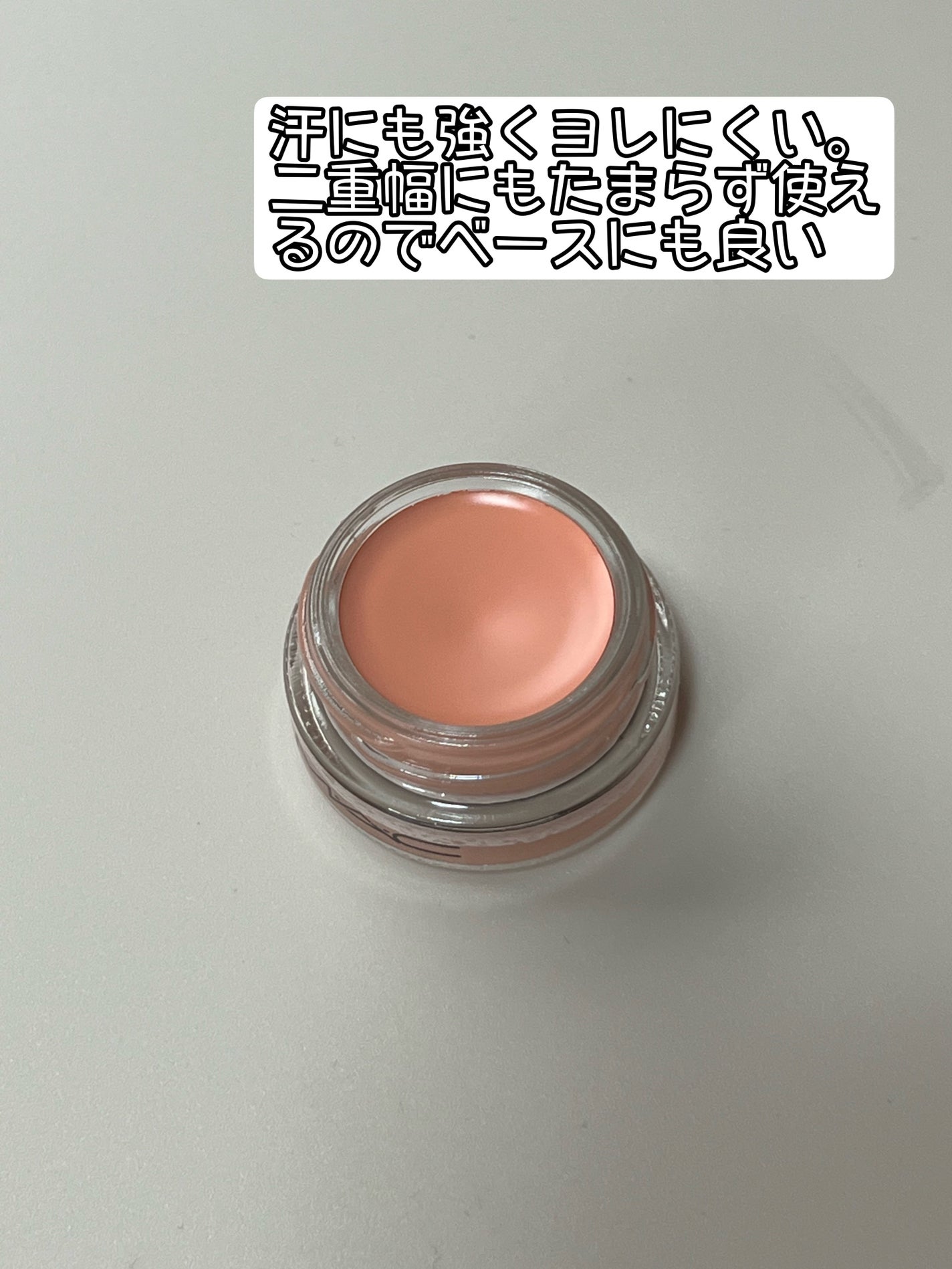 プロ ロングウェア ペイント ポット/M・A・C/ジェル・クリームアイシャドウを使ったクチコミ(2枚目)