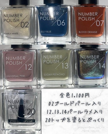 D-UP NUMBER POLISH　20 スピードドライトップコートのクチコミ「＼3/19新登場のブランド🆕／

コスメブランドDUPから
ネイルブランドが新たに登場しました.....」（3枚目）