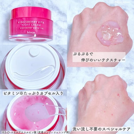 キングスベリービタナイトクリーム/hince/フェイスクリームを使ったクチコミ(2枚目)