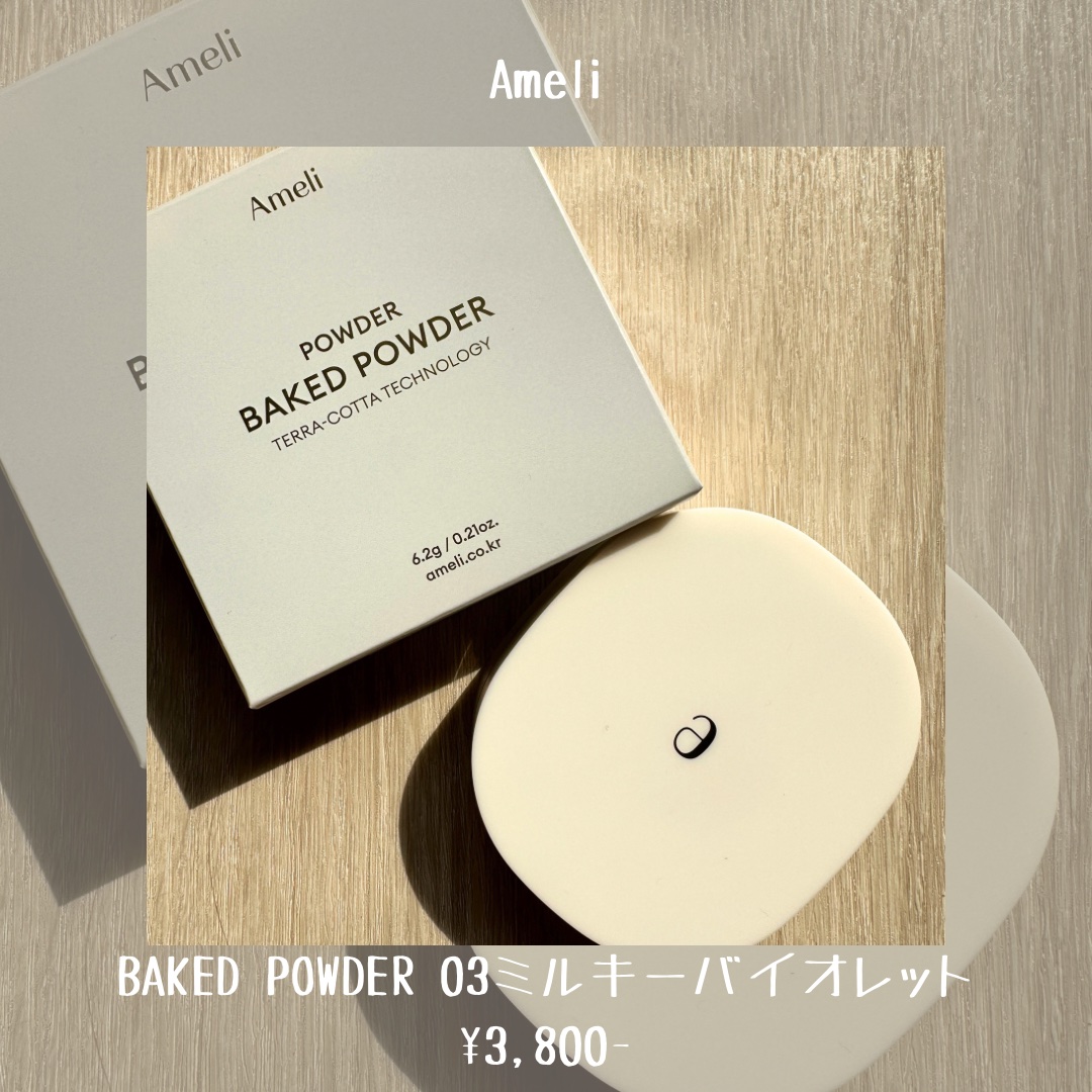 Ameli BACKED POWDERのクチコミ「AmeliのBACKED POWDER
ワタシは003ミルキーバイオレットのカラーを選びました.....」（2枚目）
