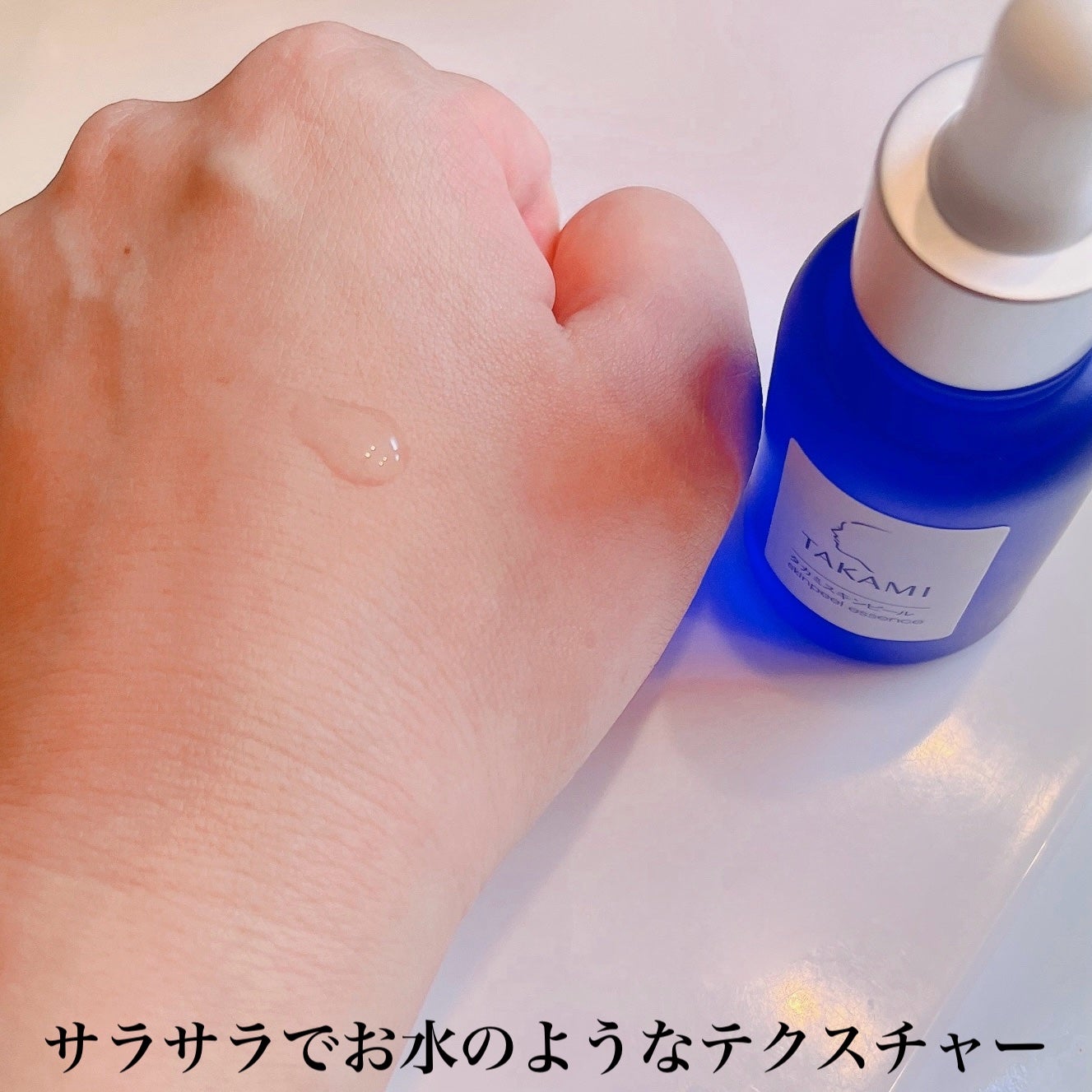 タカミスキンピール/タカミ/ブースター・導入液を使ったクチコミ(5枚目)