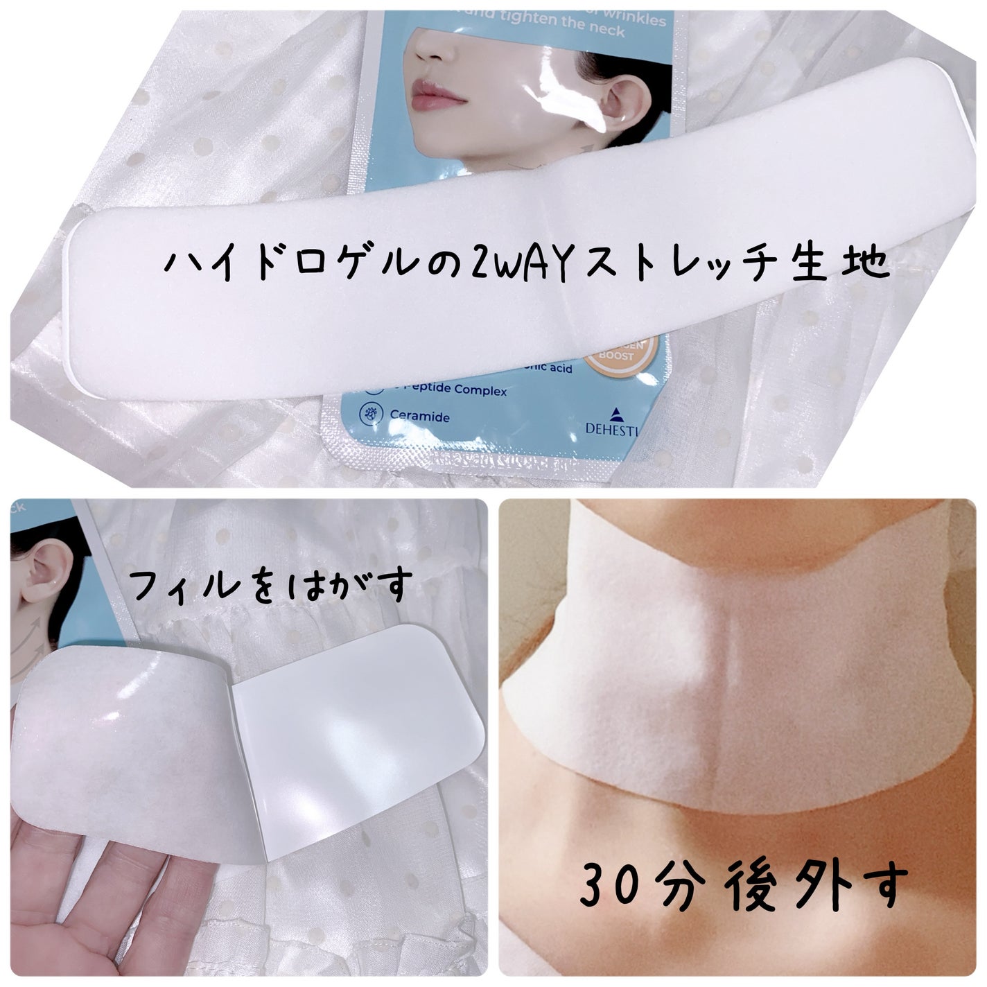 ネックケアシート/DEHESTIA/シートマスク・パックを使ったクチコミ(3枚目)