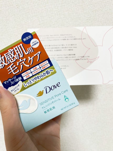 しっとり毛穴ケアクレンジングバーム/ダヴ/クレンジングバームを使ったクチコミ(1枚目)