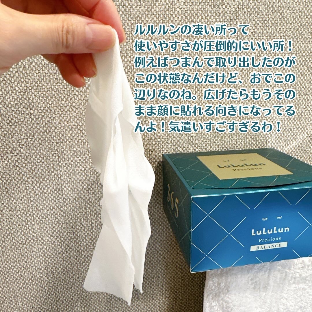 ルルルンプレシャス GREEN(バランス)【旧】/ルルルン/シートマスク・パックを使ったクチコミ（3枚目）