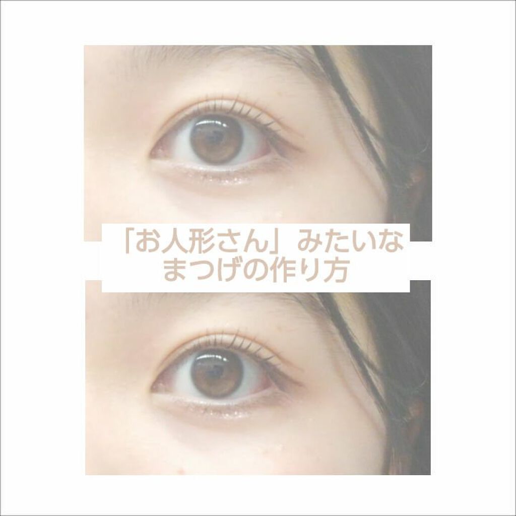 クイックラッシュカーラー/キャンメイク/マスカラ下地を使ったクチコミ(1枚目)