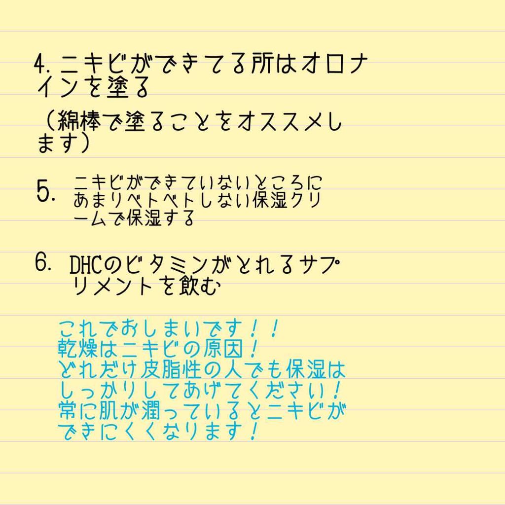 ハトムギ化粧水(ナチュリエ スキンコンディショナー R )/ナチュリエ/化粧水を使ったクチコミ（3枚目）