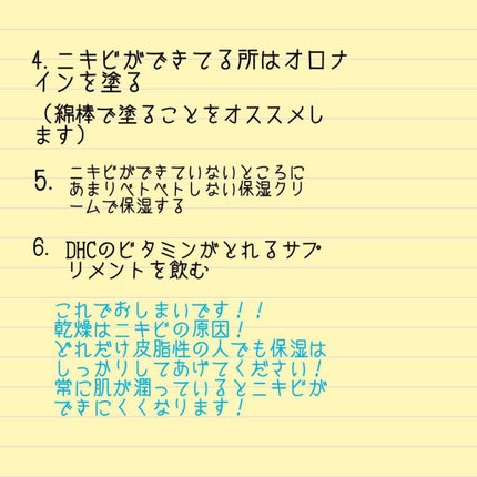 DHC はとむぎエキス/DHC/健康サプリメントを使ったクチコミ(3枚目)
