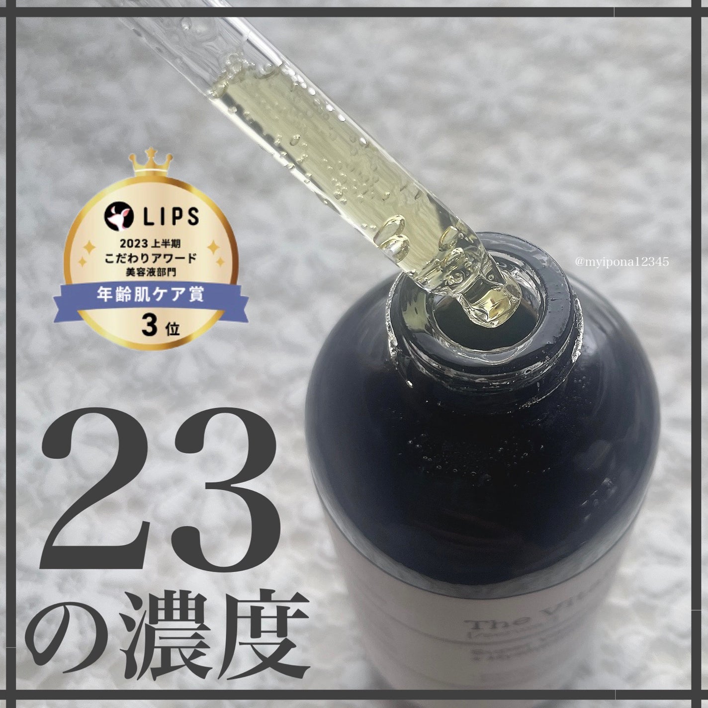 RXザ・ビタミンC23セラム/COSRX/美容液を使ったクチコミ(1枚目)