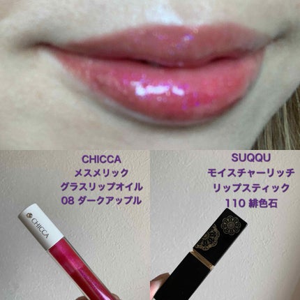 モイスチャー リッチ リップスティック(クリスマス限定)/SUQQU/口紅を使ったクチコミ(1枚目)