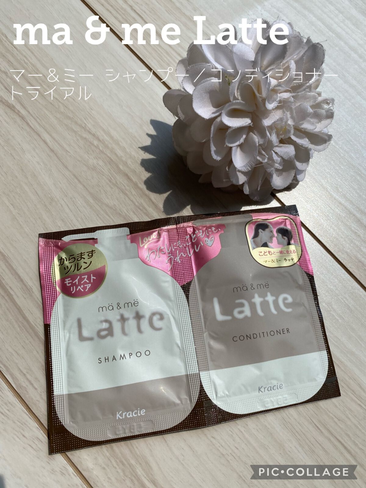 マー＆ミー シャンプー／コンディショナー/マー＆ミー　ラッテ/市販シャンプーを使ったクチコミ（1枚目）