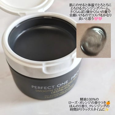 パーフェクトワンフォーカス スムースクレンジングバーム ディープブラック/PERFECT ONE  FOCUS/クレンジングバームを使ったクチコミ（2枚目）