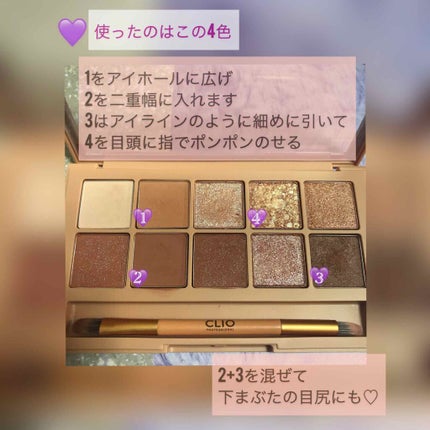 プロ アイ パレット/CLIO/アイシャドウパレットを使ったクチコミ(3枚目)