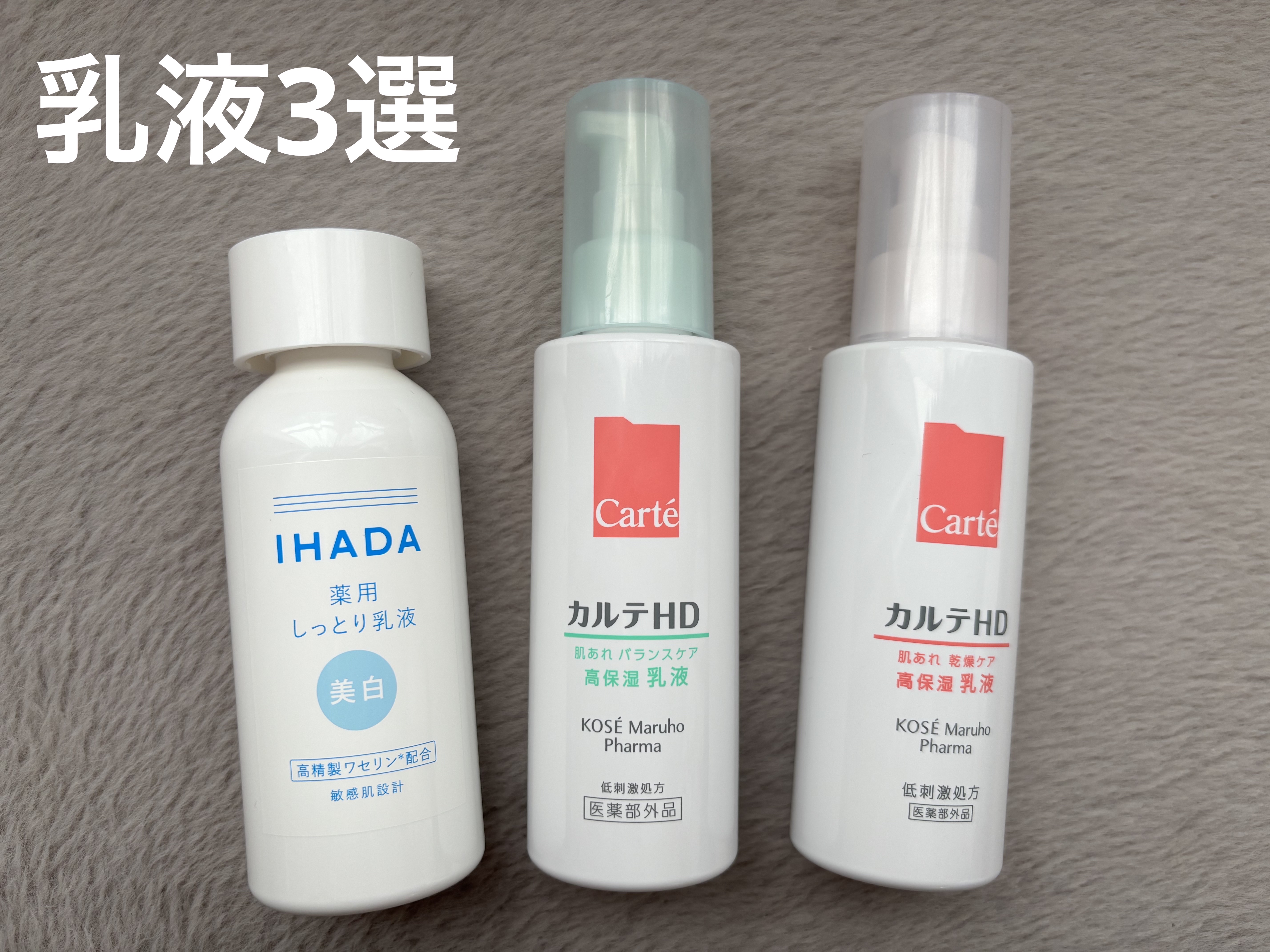 モイスチュア エマルジョン/カルテHD/乳液を使ったクチコミ（1枚目）