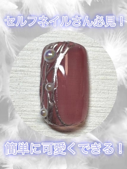 ネイルパーツ/セリア/ネイルチップ・パーツを使ったクチコミ(1枚目)