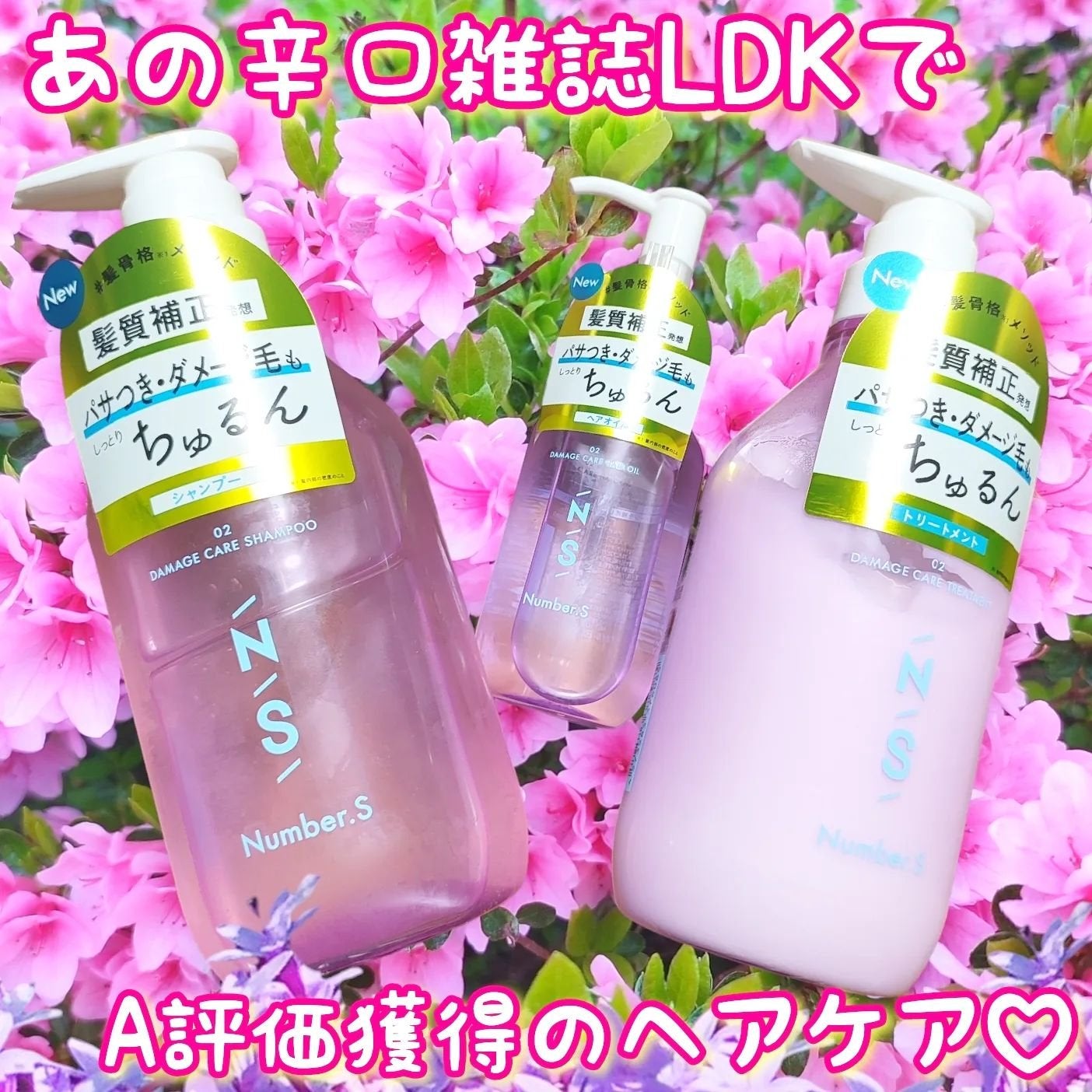 ダメージケア シャンプー/ヘアトリートメント/Number.S /市販シャンプーを使ったクチコミ(1枚目)