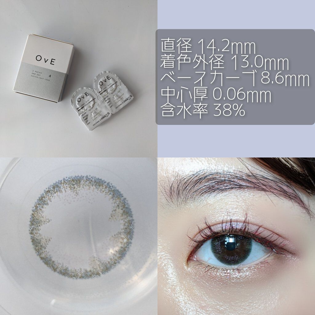 OvE（オヴィ） 1day OvE 4/OvE/ワンデー（１DAY）カラコンを使ったクチコミ（2枚目）