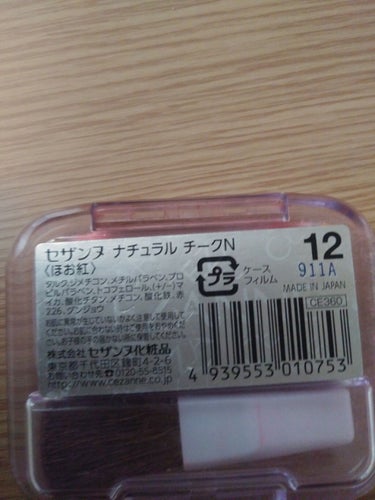 KOHA on LIPS 「こんにちは👋😃KOHAです😉今日私がオススメするコスメはセザン..」（2枚目）