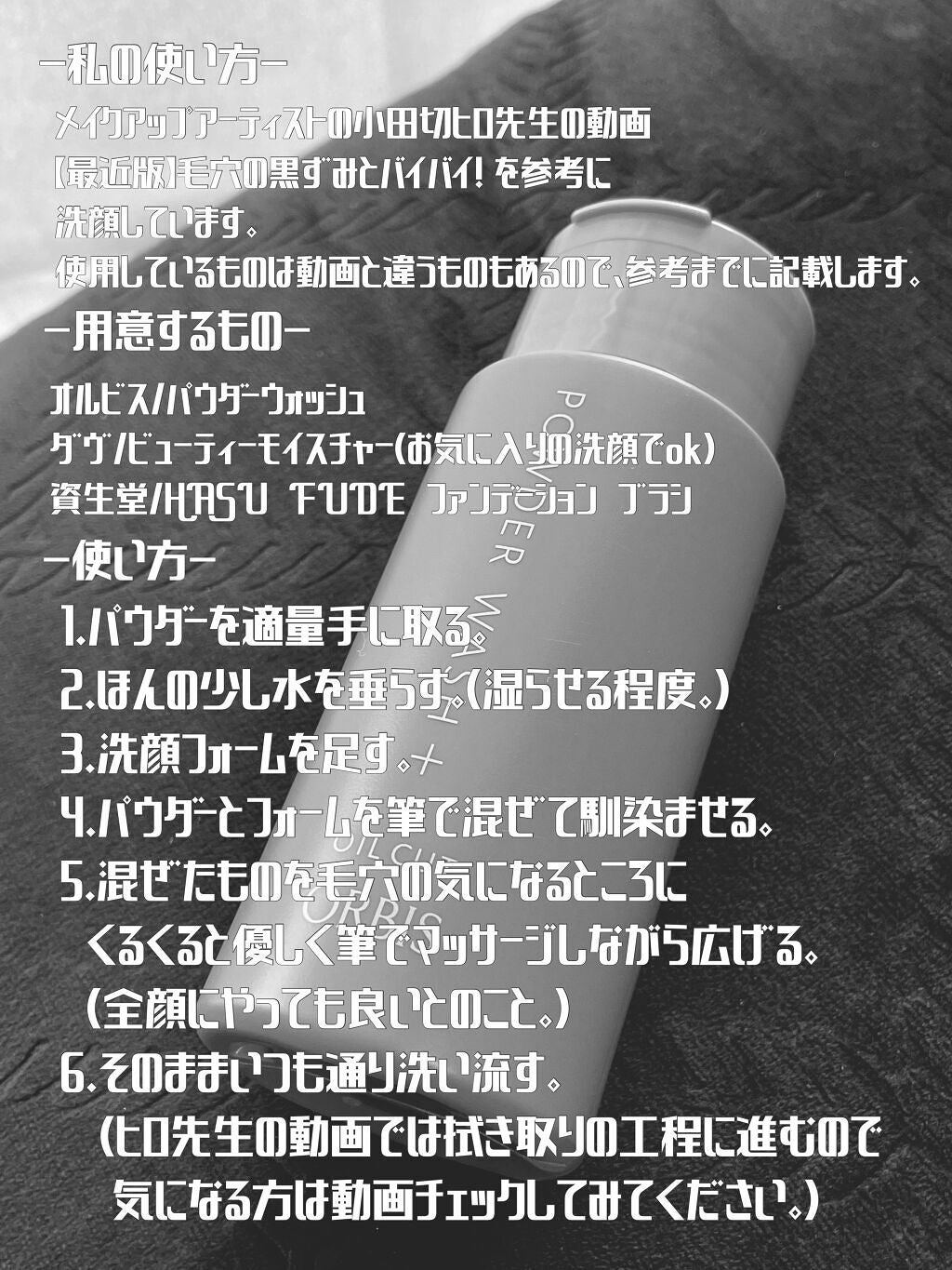 パウダーウォッシュプラス/オルビス/洗顔パウダーを使ったクチコミ(4枚目)