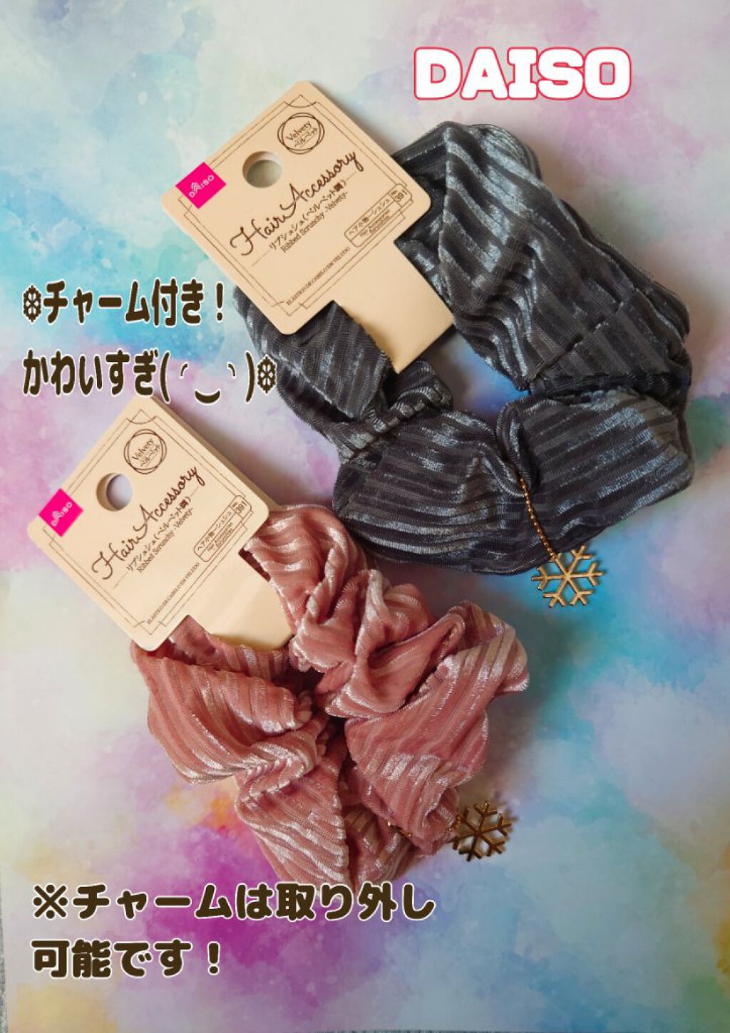 ヘアアクセサリー/DAISO/ヘアアクセサリーを使ったクチコミ（1枚目）