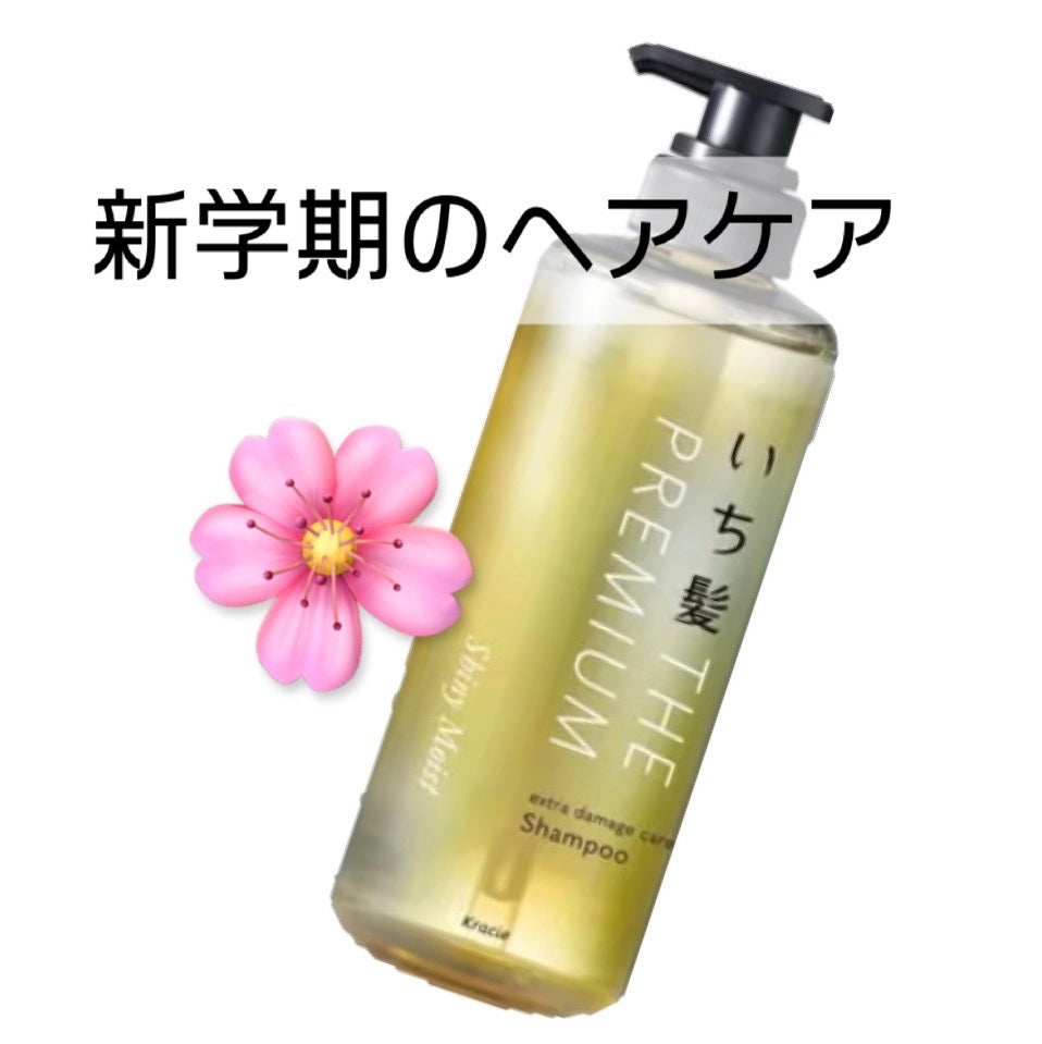 THE PREMIUM エクストラダメージケアシャンプー/トリートメント(シャイニーモイスト)/いち髪/市販シャンプーを使ったクチコミ(1枚目)