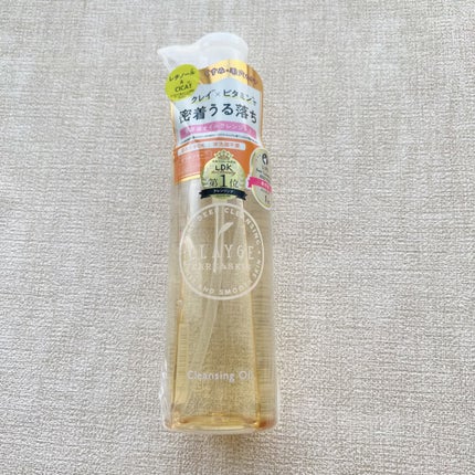 クレンジングオイル/CLAYGE/オイルクレンジングを使ったクチコミ(1枚目)