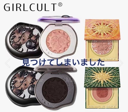 ためしたがり43歳 on LIPS 「メガ割前に発見しちゃった。ガールカルトの黒いチーク!めっちゃ可..」(1枚目)