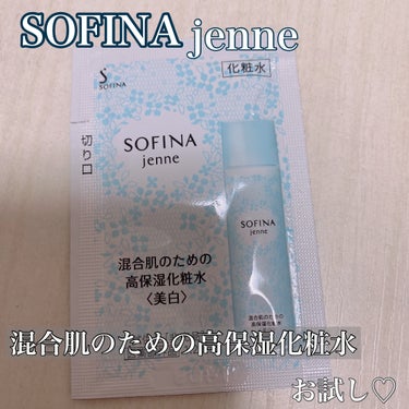 混合肌のための高保湿ミスト/ソフィーナ ジェンヌ/ミスト状化粧水を使ったクチコミ（1枚目）