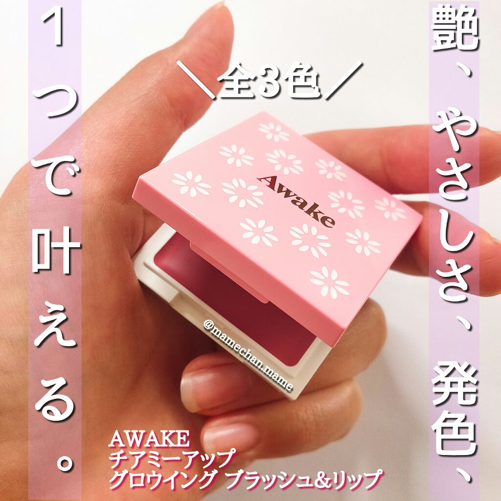 チアミーアップ グロウイング ブラッシュ＆リップ/Awake/口紅を使ったクチコミ（1枚目）