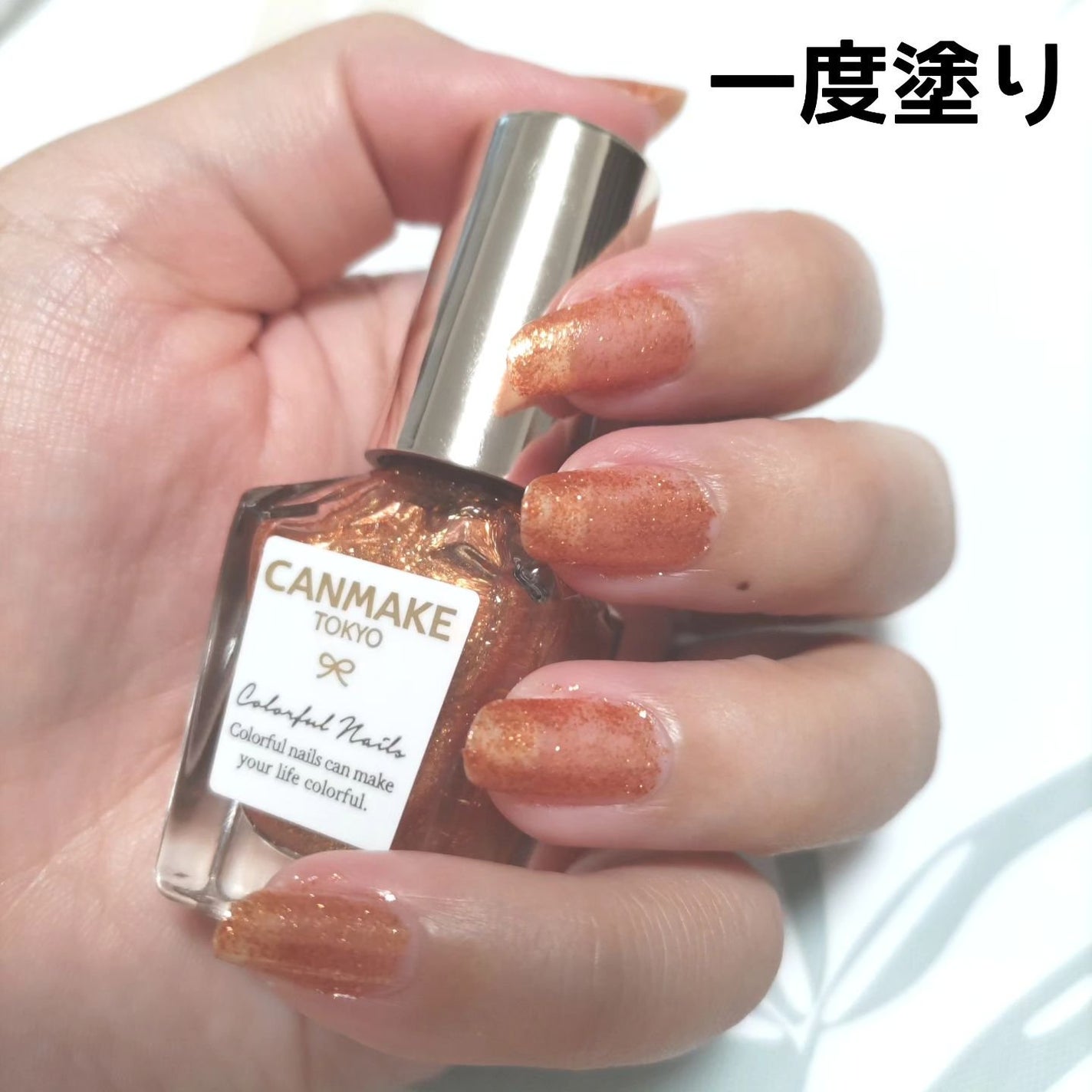 カラフルネイルズ/キャンメイク/マニキュアを使ったクチコミ(3枚目)