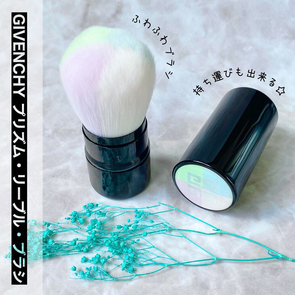 プリズム・リーブル・ブラシ/GIVENCHY/メイクブラシを使ったクチコミ(1枚目)