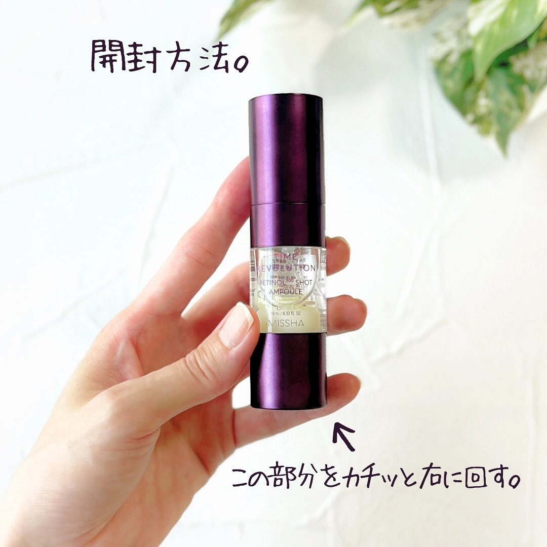 ミシャ タイムレボリューション レチ500ショット美容液/MISSHA/美容液を使ったクチコミ（3枚目）