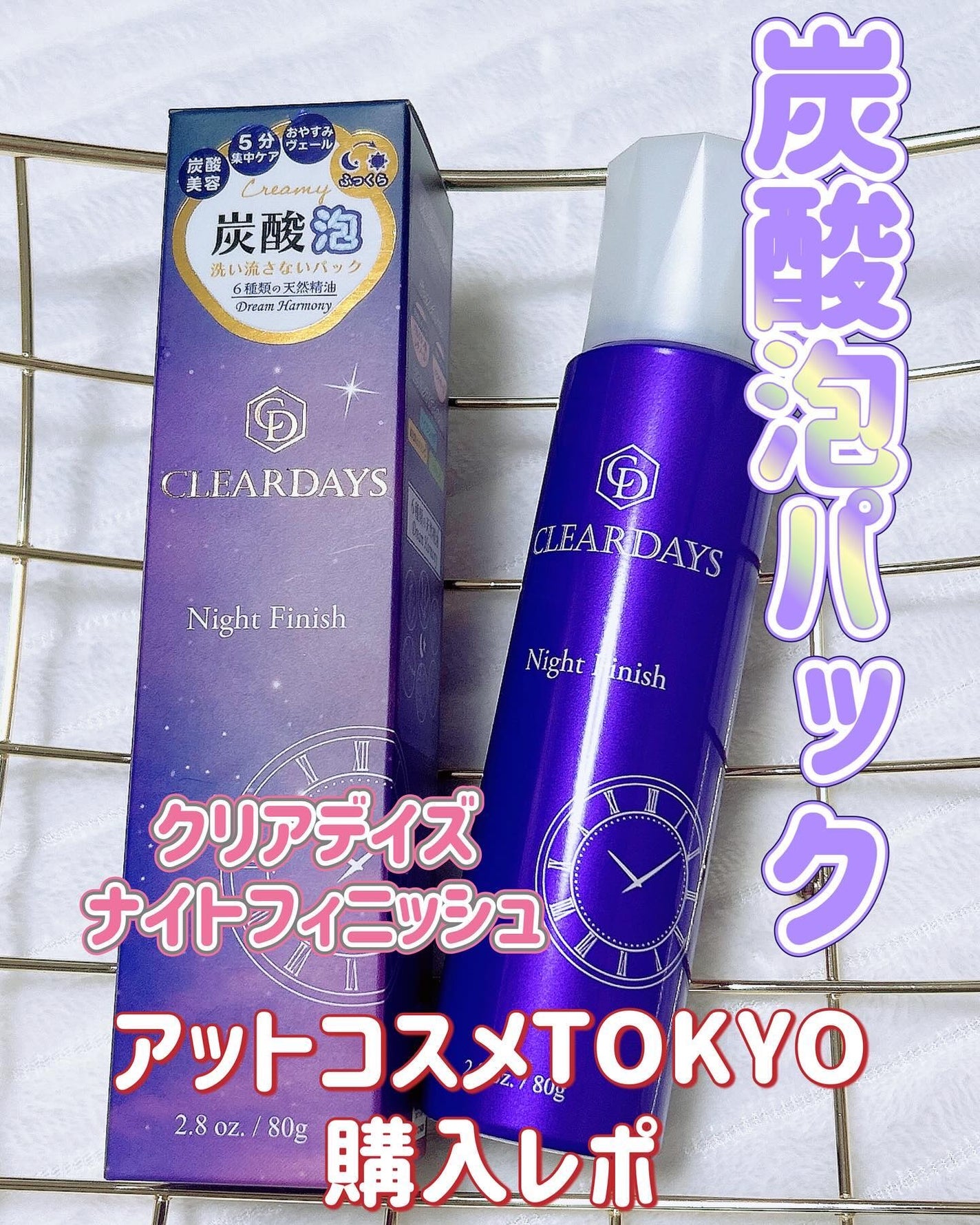 ナイトフィニッシュ/クリアデイズ/シートマスク・パックを使ったクチコミ(1枚目)