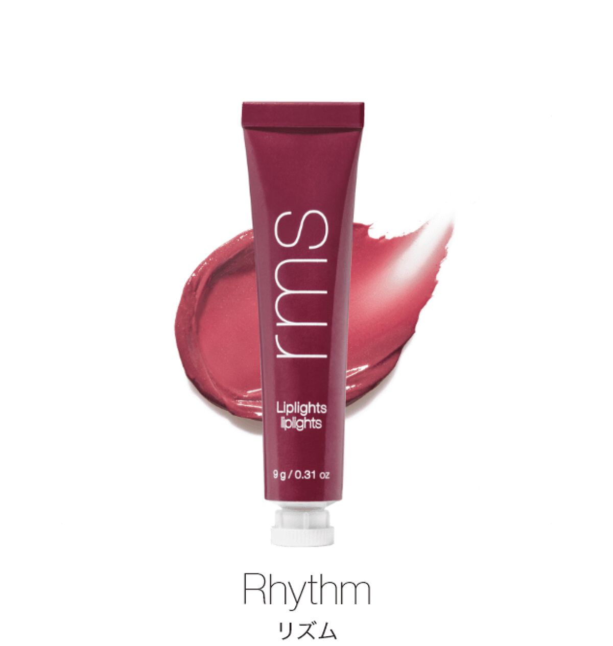 liplights クリームリップグロス リズム