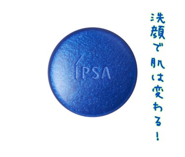 クレンジング マリンケイクe/IPSA/洗顔石鹸を使ったクチコミ（1枚目）