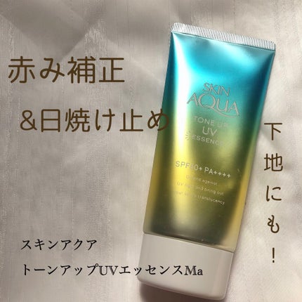 スキンアクア トーンアップUVエッセンス/スキンアクア/日焼け止めクリームを使ったクチコミ(1枚目)
